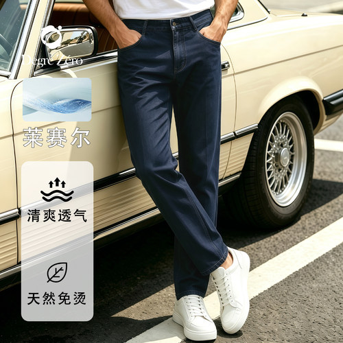 Degre Zero牛仔裤男时尚百搭时尚男裤莱赛尔裤子
