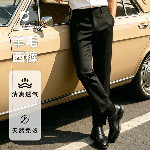 零度黑色长裤免烫男士羊毛休闲裤