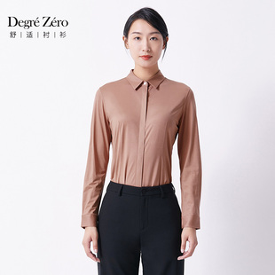 Degre Zero长袖衬衫女士匹马棉140s修身显瘦弹力纯色免烫机洗衬衣