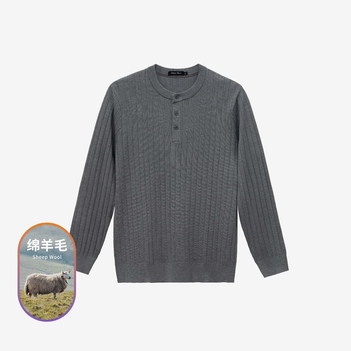 Degre Zero【含绵羊毛】男士毛衣羊毛衫男纯色保暖针织衫新款上衣