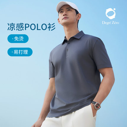 【体感免烫】零度机能POLO衫短袖男免烫凉感抗菌吸湿排衬衫透气