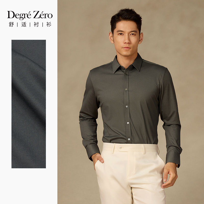 Degre Zero长袖衬衫男士竖纹商务通勤百搭衬衣抗菌2025秋冬新款