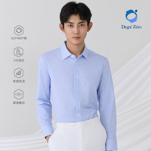 男士 Zero零度衬衫 Degre 休闲商务衬衣尖领140s匹马棉 天然免烫