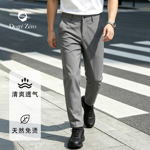 DegreZero免烫透气男休闲裤