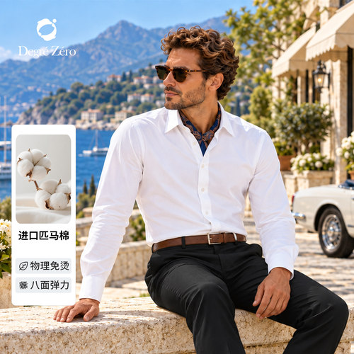 零度蓄热锁温免烫机洗男士衬衫