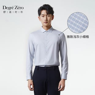男士 Degre 衬衫 新款 八字领舒适长衬商务休闲浅灰细格 Zero四季