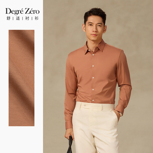 Zero 男士 免烫抗菌 衬衫 高弹抗皱衬衣尖领摩卡慕斯色 长袖 Degre