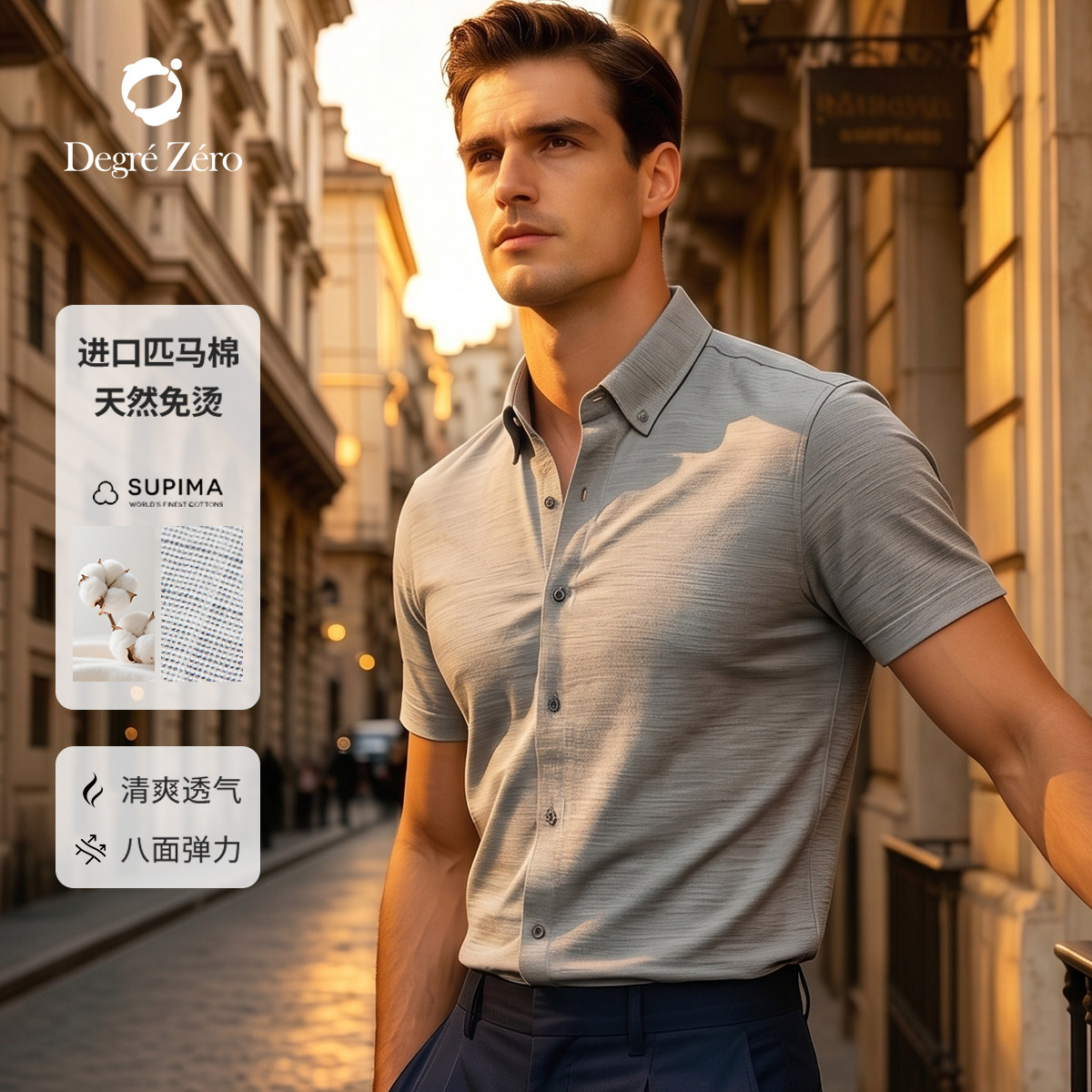 Degre Zero微奢零度短袖衬衫男士舒适版钉扣领夏季透气灰绿棉麻纹