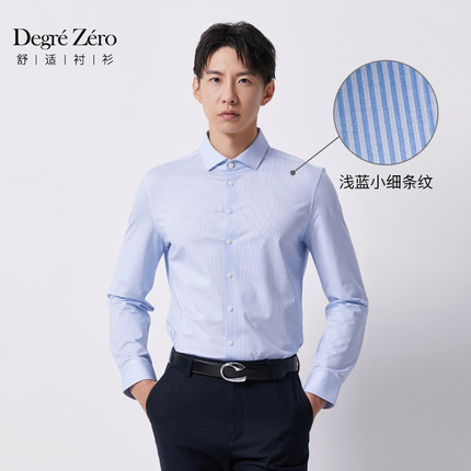 【天然免烫抗皱】微奢零度衬衫男八字领140支匹马棉长袖商务衬衣