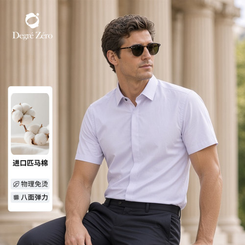 DegreZero男士免烫商务短袖衬衫