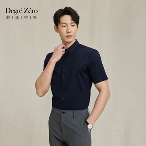 Degre Zero男士衬衣短袖免烫抗皱高回弹匹马棉舒适高级纯色衬衣