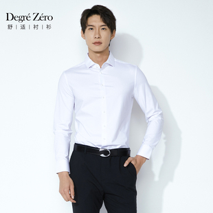 天然免烫 衬衫 Degre 长袖 140s匹马棉白色商务衬衣 Zero零度男士