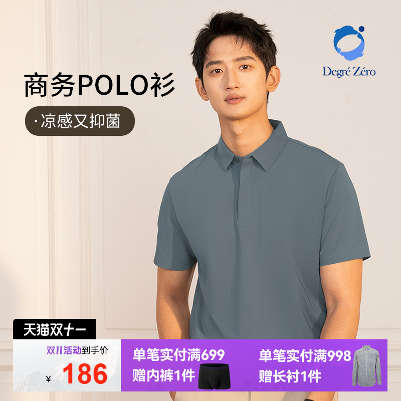 零度男士短袖polo衫凉感抗菌免烫