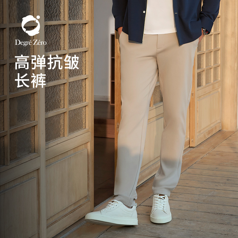 零度弹力休闲裤男士免烫长裤