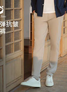 【高弹抗皱】Degre Zero零度免烫休闲裤男士商务针织舒适长裤子