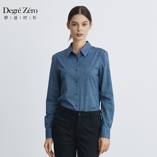 女士长袖 Zero零度衬衫 Degre 140支纱匹马棉秋冬衬衣 天然免烫