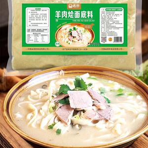 香胖烩面料河南清真羊肉汤1斤
