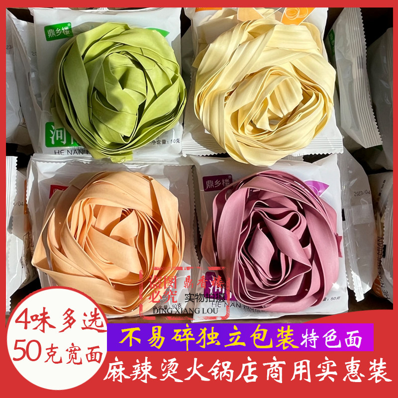 麻辣烫火锅面宽面饼河南砂锅烩面儿童蔬菜鸡蛋早餐挂面商用整箱