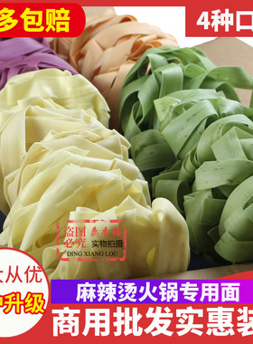 麻辣烫面蔬菜面河南烩面饼