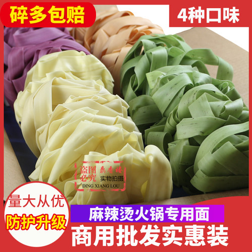 麻辣烫面蔬菜面河南烩面饼