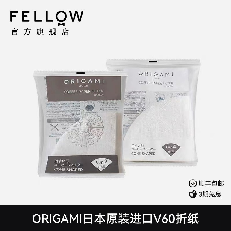 ORIGAMI原装进口V60折纸滤杯蛋糕手冲咖啡滴滤过滤纸2#4人份2袋装