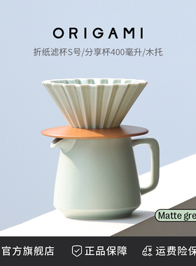 ORIGAMI手冲咖啡滤杯折纸陶瓷正品授权FELLOW店咖啡分享壶杯套装