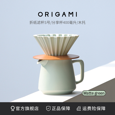 ORIGAMI手冲咖啡滤杯壶套装