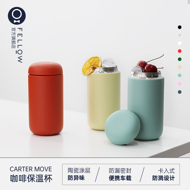 fellow carter卡特不锈钢防漏密封真空保温杯陶瓷涂层咖啡杯瘦版