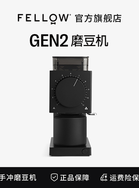 FELLOW GEN2代除静电电动磨豆机手冲家用小型机器换刀盘支持意式