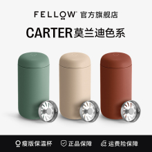 Fellow Carter卡特陶瓷涂层内胆保温杯咖啡杯不锈莫兰迪水杯