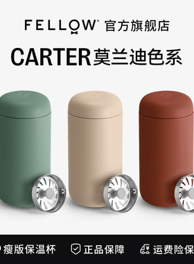 Fellow Carter卡特陶瓷涂层内胆保温杯咖啡杯不锈莫兰迪水杯