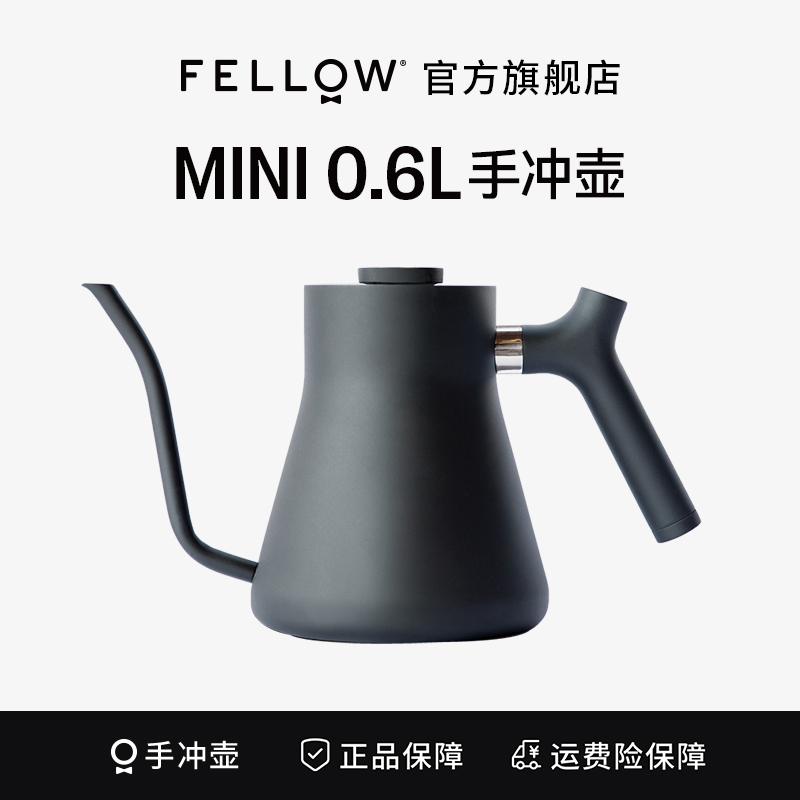 FELLOW自带温度计手冲咖啡壶