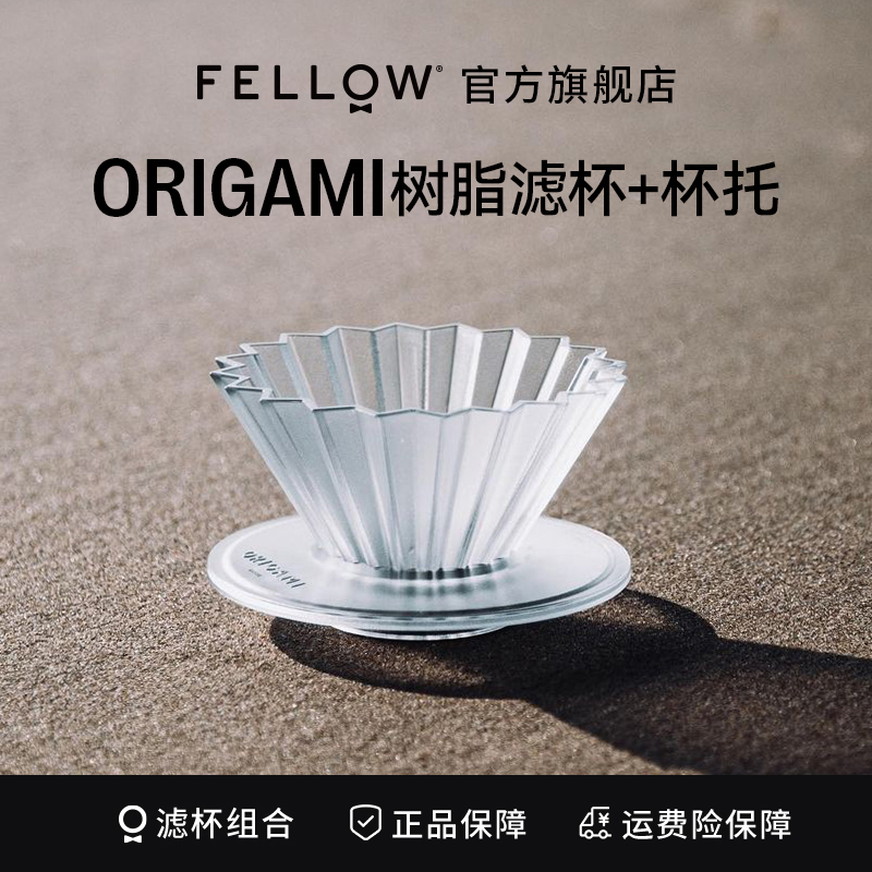 树脂搭配折叠手冲咖啡杯组合
