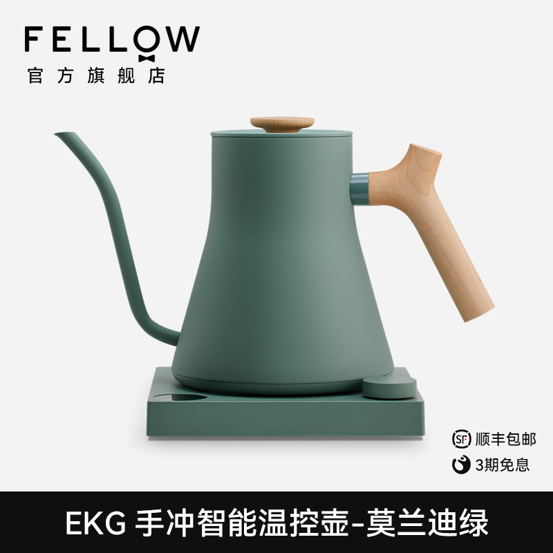 Fellow细口温控实木手冲壶0.9L