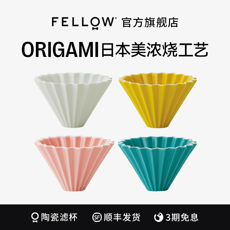 s号折纸萃取器创意陶瓷