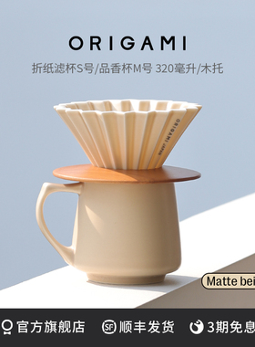 ORIGAMI手冲咖啡滤杯折纸陶瓷滴滤式正品授权FELLOW店咖啡杯套装