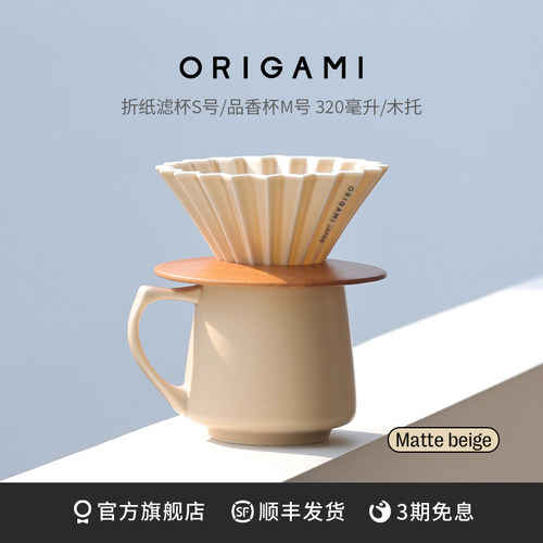 美浓烧折纸s号手冲咖啡滤杯套装