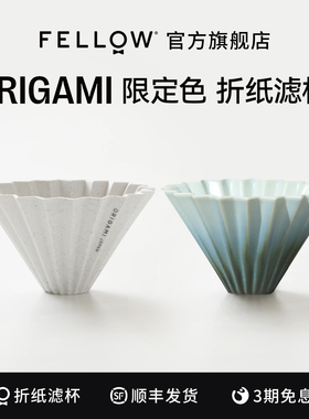 ORIGAMI再生白折纸滤杯rework手冲咖啡滤杯V60陶瓷滴滤咖啡杯S号