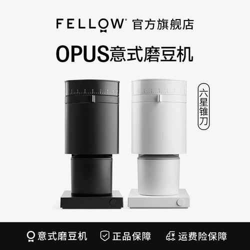 FELLOWOPUS意式电动磨豆机家用