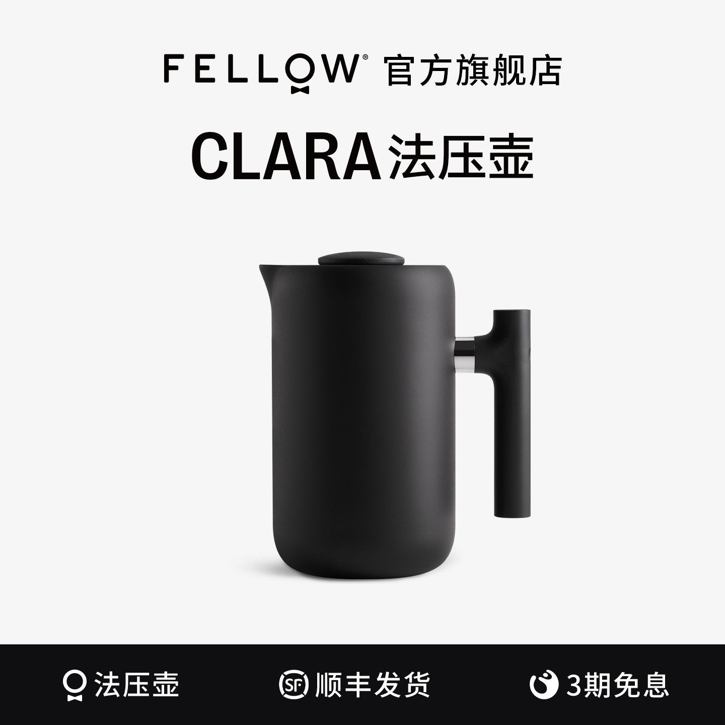 new-FELLOW CLARA法压壶不锈钢滤压真空过滤冲茶胡桃木手冲咖啡壶