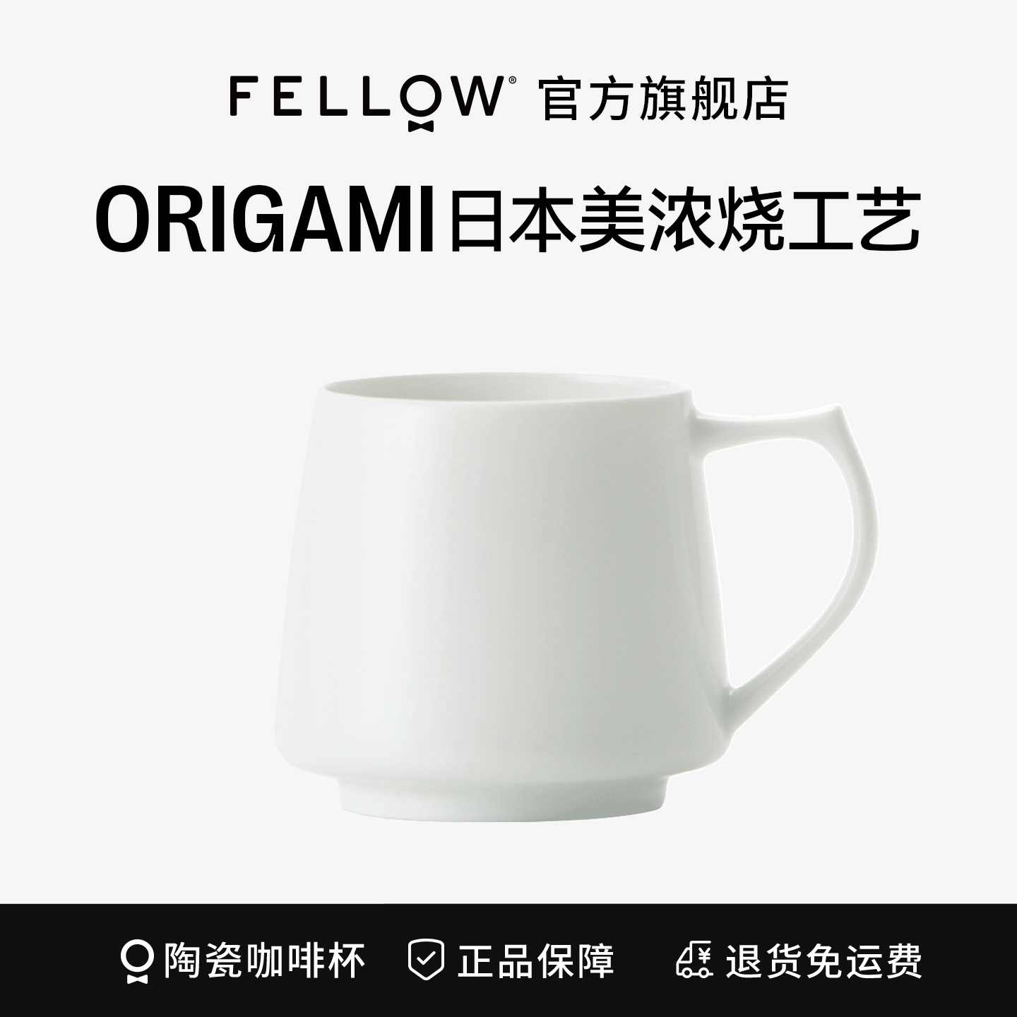 日本美浓烧工艺陶瓷咖啡杯