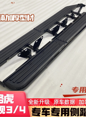 路虎发现3侧踏板发现4全黑踏板发现防撞固定踏板越野车外侧脚踏板