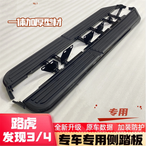 路虎发现3侧踏板发现4全黑踏板发现防撞固定踏板越野车外侧脚踏板