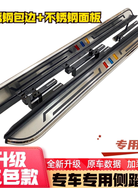 奇瑞捷途X70PLUS捷途大圣x70x90X95瑞虎8plus瑞虎9原装混动脚踏板