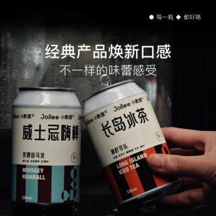 Jollee小酌里精酿鸡尾酒 长岛冰茶金汤力威士忌嗨棒