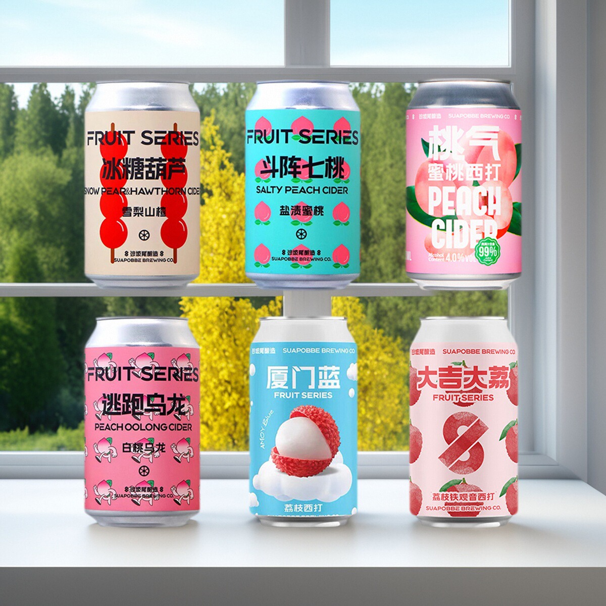 沙坡尾金包柠水果酸艾尔IPA精酿啤酒厦门蓝荔枝西打酒冰糖葫芦