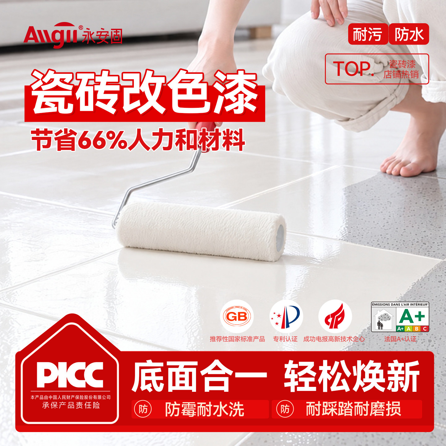卫生间瓷砖改色专用漆厕所浴室地面地砖墙面油漆大理石翻新改造漆
