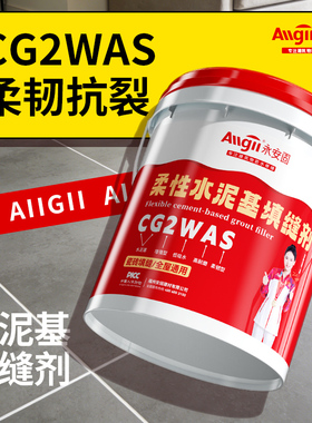 厨房美缝剂防水防霉家用厨房大理石灶台面水泥基防水填缝剂cg2was