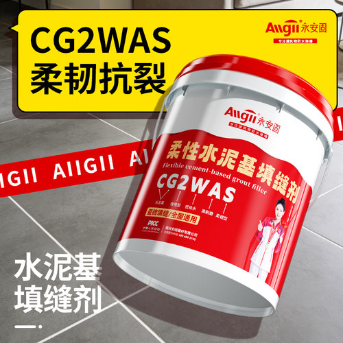 厨房水泥基填缝剂耐磨防水环保