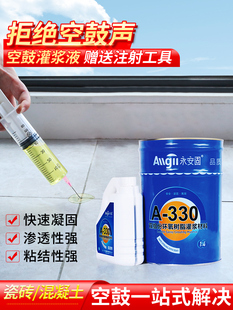 瓷砖空鼓专用胶墙面地板起翘覆修注射渗透灌浆磁砖脱落强力粘合剂